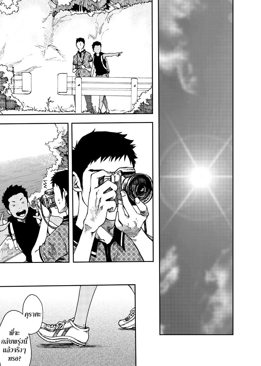 ตะวันลาลับ 2-5